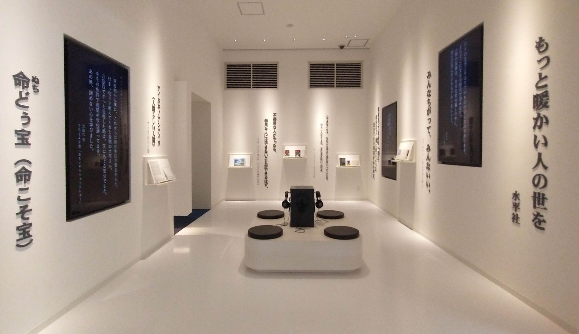 Suiheisha 100th Anniversary Project Suiheisha Museum displays Renewal